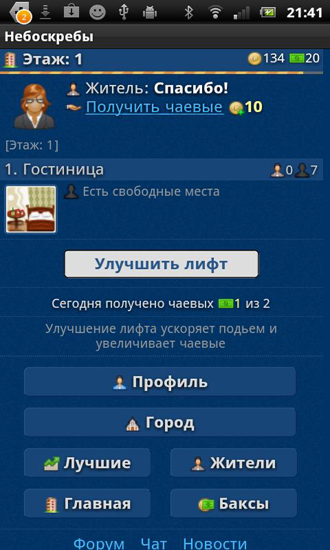 Небоскребы